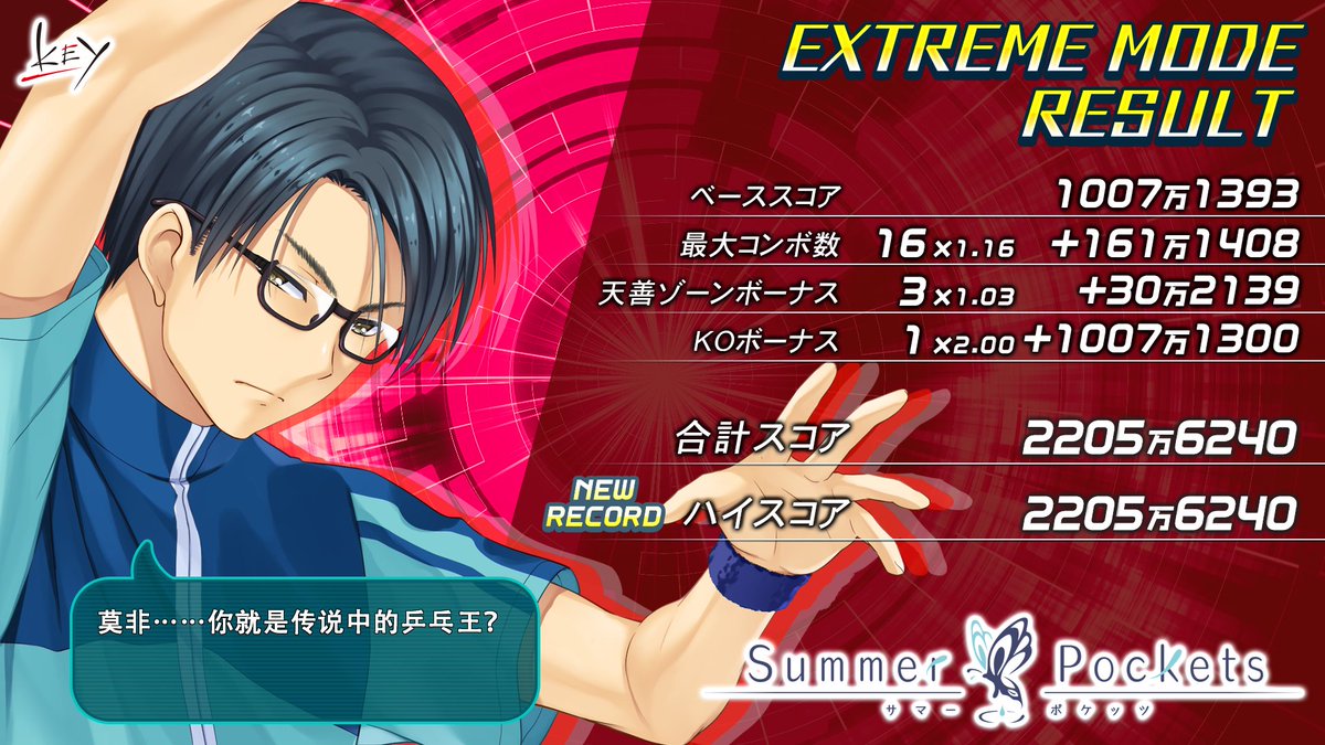 sekine2017's tweet photo. KO？？？『Summer Pockets 体験版』 https://t.co/neMgxVwYXb #サマポケ https://t.co/udJ7GXpy0G