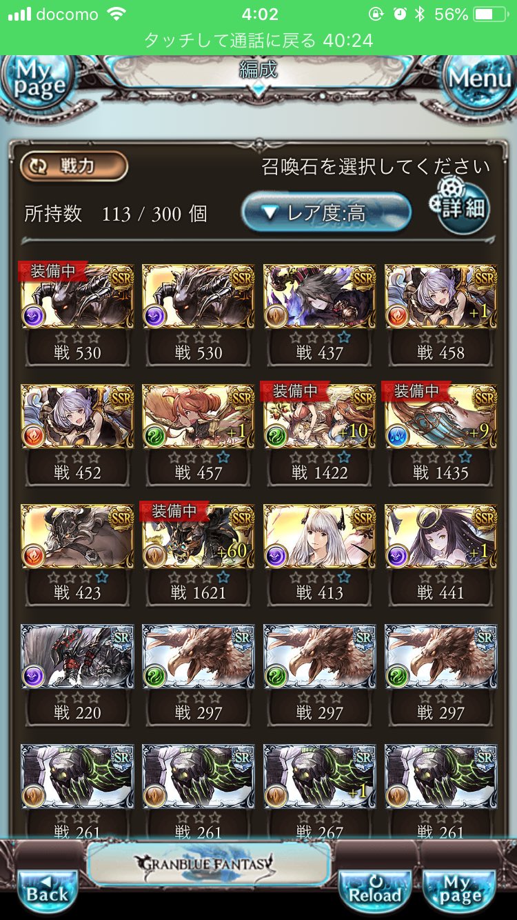 グラブル 召喚石のおすすめ編成