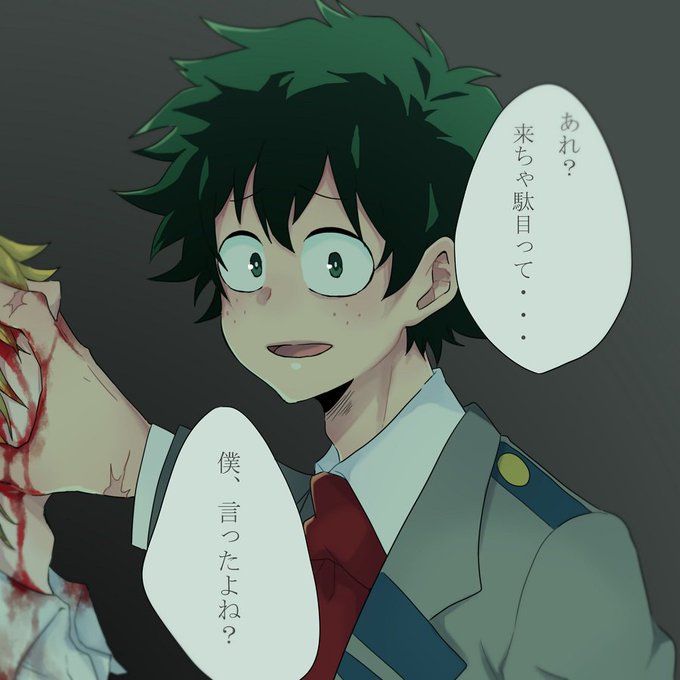 緑谷出久のtwitterイラスト検索結果 古い順