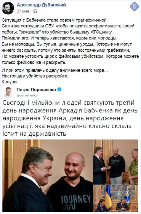 https://twitter.com/Ray_net_ua/status/1001906424887246849