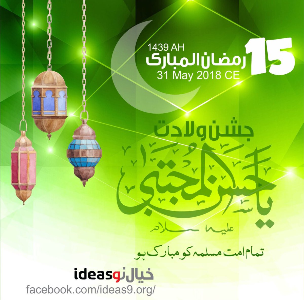 talk2mozim's tweet photo. #whoisImamHassan
#ideas9 https://t.co/6sYzAWjf7P