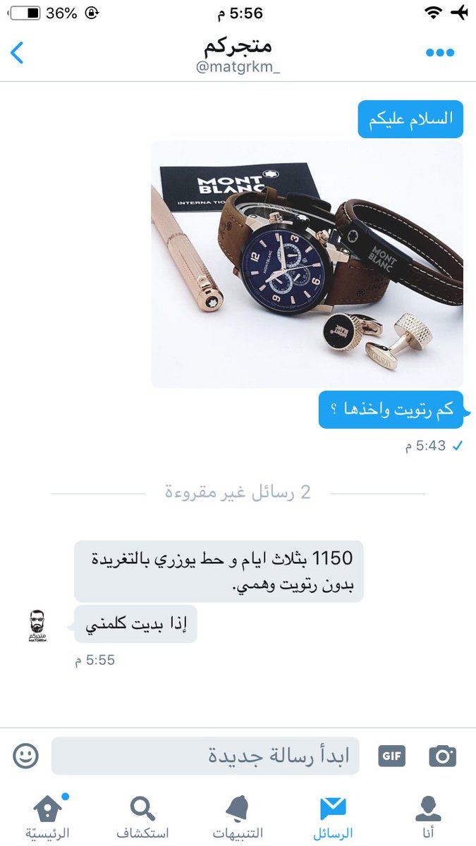 forme501's tweet photo. ساعددددوني ابييها للعيد 💔💔🚶🏻‍♂️

@matgrkm_ https://t.co/baPidwednz