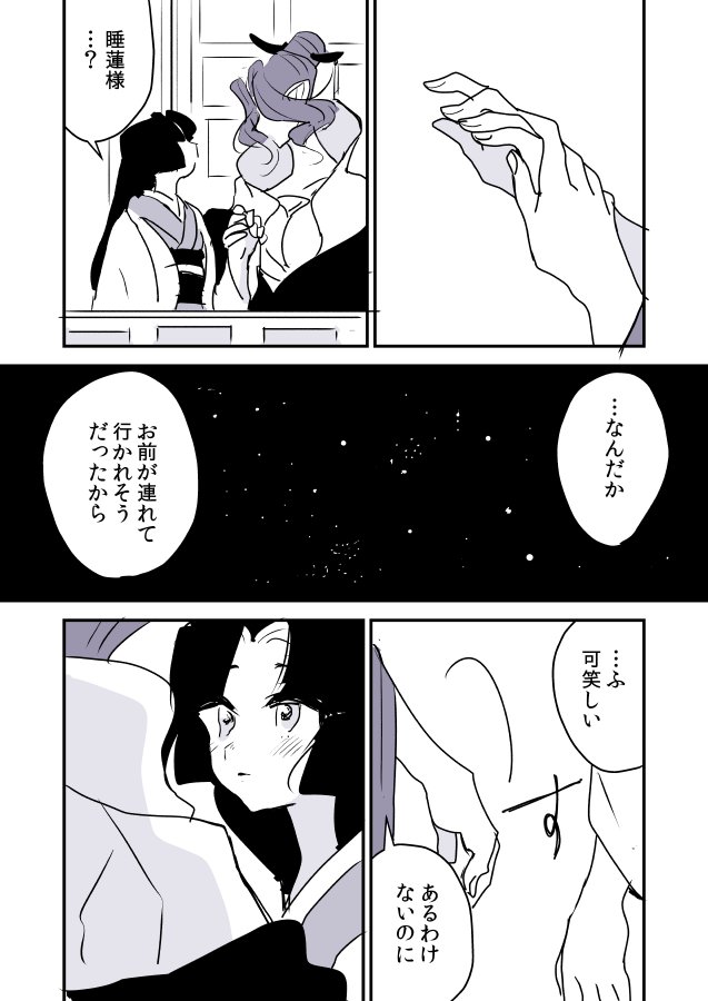 【創作百合】蛇女と供物ちゃん。星 