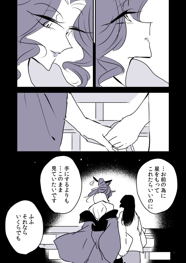 【創作百合】蛇女と供物ちゃん。星 