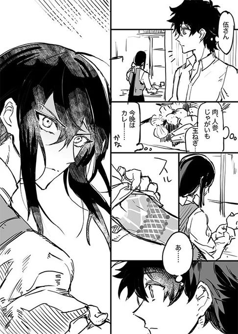 5月が…伍さんと過ごした季節が終わる…そのまえに伍さんとの思い出を捏造しなきゃ…(錯乱) 