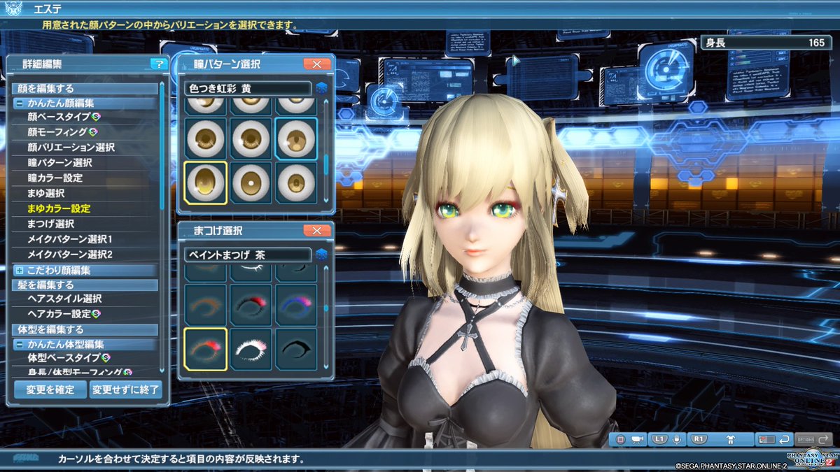 ちろる Pso2 A Twitter 繊細な毛流れと目尻が赤く華やかで人形さんの睫毛みたいな ペイントまつげ 茶 ２色の色が入ることで色 の深みが増して綺麗な 色つき虹彩 黄 一番のお気に入りの組み合わせです 君の瞳とまつ毛に恋してる Ps4share