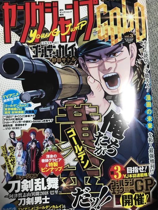 告知です。今日発売のヤングジャンプGOLDに「三瀬さんは見せたがり」というラッキースケベを自分から見せる女の子のラブコメマンガを読みきりで描かせて頂きました。読み切り初めて描くので大分緊張してます!
読んで頂けたら大変嬉しいです!宜しくお願いします!🙇 