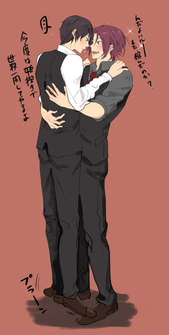スーツとかローソンとか私服とかいろいろどっかりきたけどとりあえず凛慎重伸びた? 