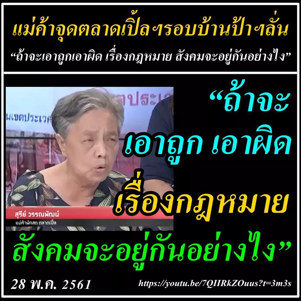 loving_friday's tweet photo. อิเหี้ยป้า เพราะมีคนเห็นแก่ตัว ไม่เคารพกฏหมาย เคารพสิทธิ์คนอื่นแบบมึงนี่ล่ะ
สังคมแม่งถึงจัญไรแบบนี้ ควย https://t.co/F3wBrKbF47