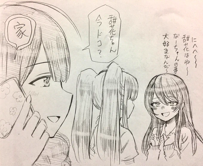 283事務所の秘密
たまに甜花じゃないヤツが来る
外堀から埋めるタイプ 