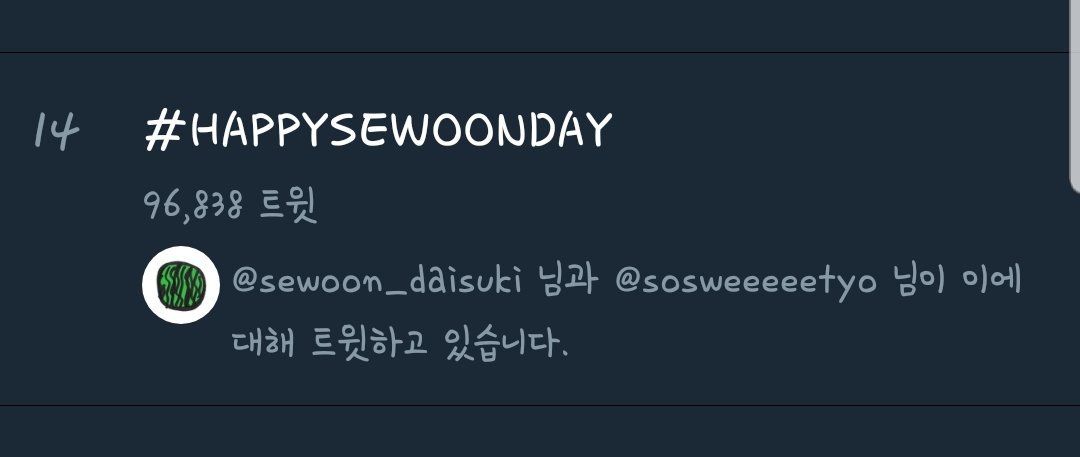 _jjorguit's tweet photo. 행운여러분14위로올라왔어용 #HAPPYSEWOONDAY #HAPPY_SEWOONDAY 우리모두포이팅해요생일추카해세운아 https://t.co/NtB5zVqrb7