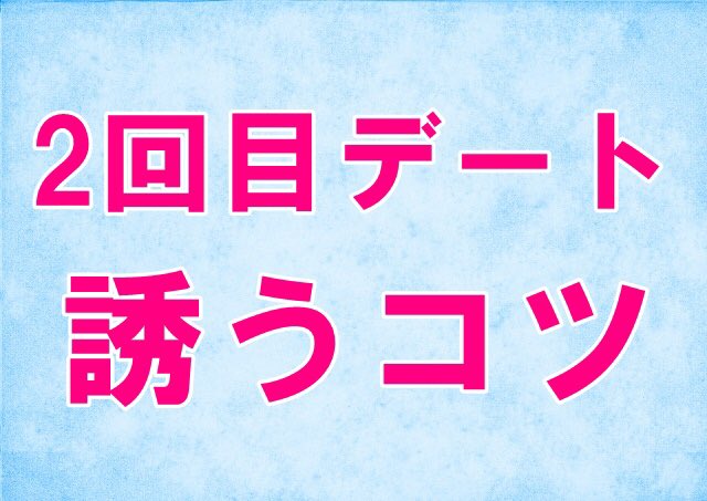 彼女作りたい