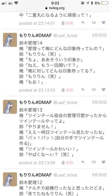 もりりん あいりまにあ Leaf Ticket 18年05月 Twilog もりりん あいりまにあ Leaf Ticket 18年05月 Twilog