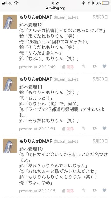 もりりん あいりまにあ Leaf Ticket 18年05月 Twilog もりりん あいりまにあ Leaf Ticket 18年05月 Twilog