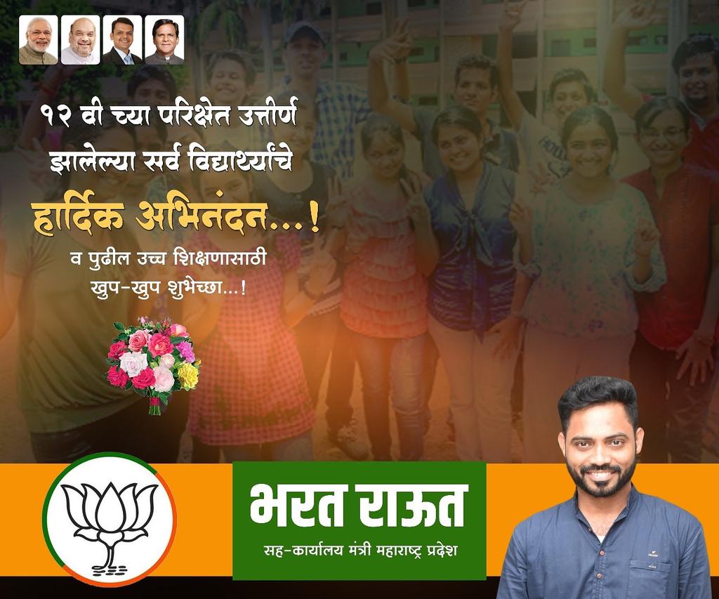 Bharat Raut (@BharatRaut_BJP) | Twitter