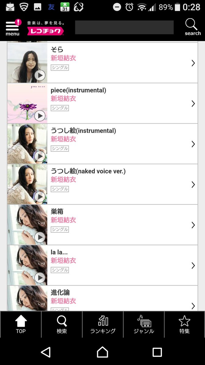 たあぼう レコチョク歌手新垣結衣楽曲ランキングです Hugが１位じゃないのは悲しいけど 小さな恋の歌 が１位は納得です