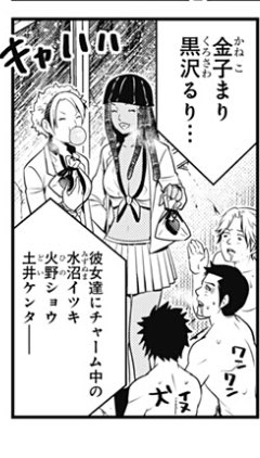 キルワサ 30度でようやく着替えたみむらと以前ビッチスタイルを維持する怪人2人 やっぱり怪人は超人なのでは ラブデスター T Co Ntzhofaqus Twitter