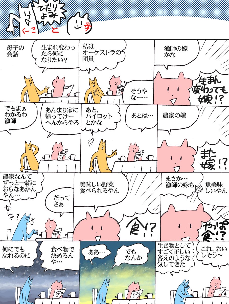 母と子の日記 