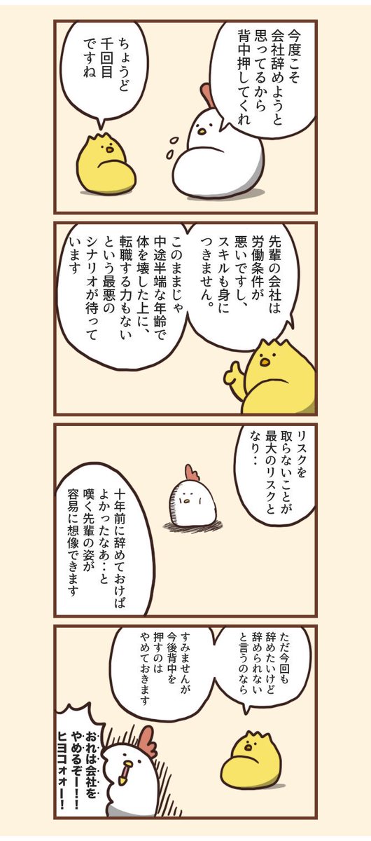 (149)背中を押してもらう 