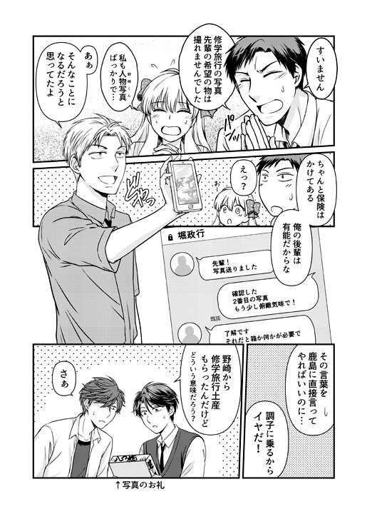 泡影 در توییتر クリスタ試作漫画4 修学旅行の写真について後日談なかったな と 描いてみるとそれ程面白いオチにもならなかった 月刊少女野崎くん 泡影 در توییتر クリスタ試作漫画4 修学旅行の写真について後日談なかったな と 描いてみるとそれ程面白いオチにもならなかった 月刊少女野崎くん