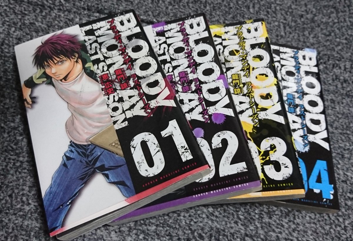 まーに على تويتر 春馬さんの１番好きな台詞が 捕獲完了 という事でブラッディマンデイ ラストシーズン ドラマ化でも映画化でも待ってる 三浦春馬 ブラッディマンデイ ラストシーズン 藤丸くん 有田pおもてなす