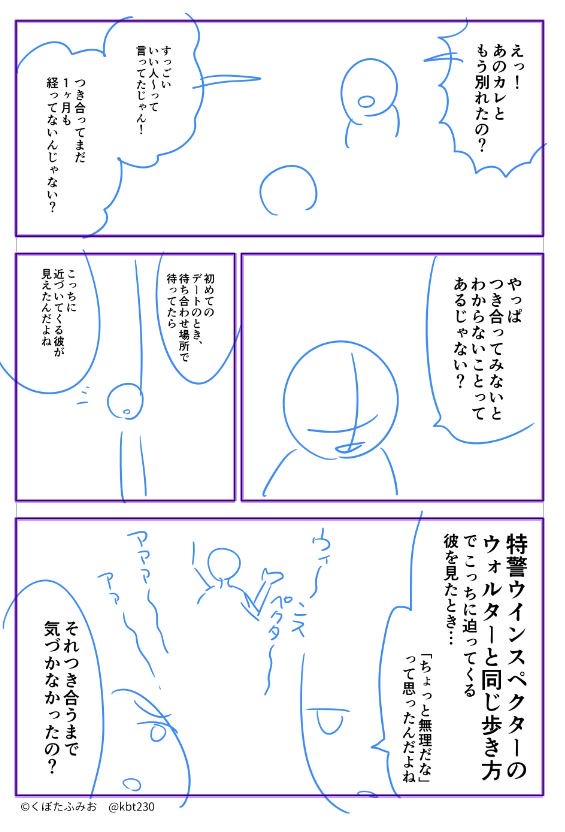 これは「ウォルターの歩き方好きな人に悪いだろ」（？）と思って放置してるクソマンガ（そしてここで出したのでもう清書しないであろう） 