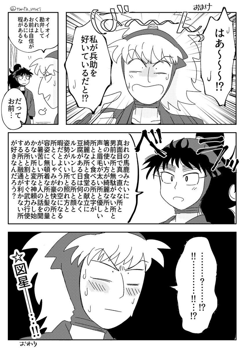 >つんたさんは鉢屋が酒に酔ったらどうなると思いますか??久々鉢で見たいです(小声) https://t.co/kw4w1H5NTv #odaibako_tunta_musi
ありがとうございます!普段隠してる分素直になるのでは!?愉快になると思います!!