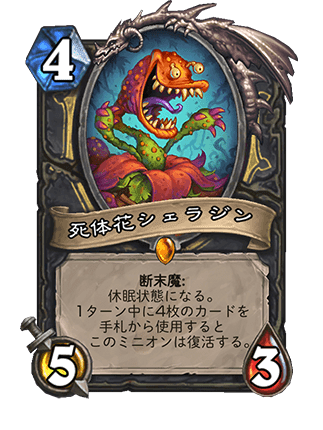 #あなたがときめく4マナ教えてください 