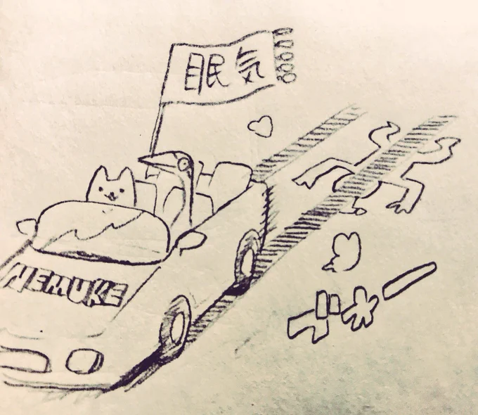 オヤス 