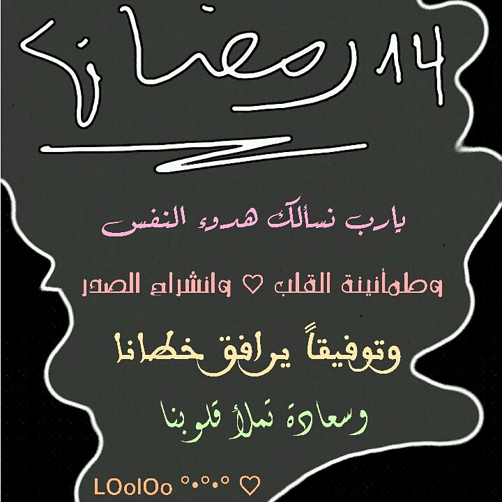 layal__lover's tweet photo. #١٤رمضان١٤٣٩ 
#LOolOo °•°°•° ♡ https://t.co/VZrQmQgZru