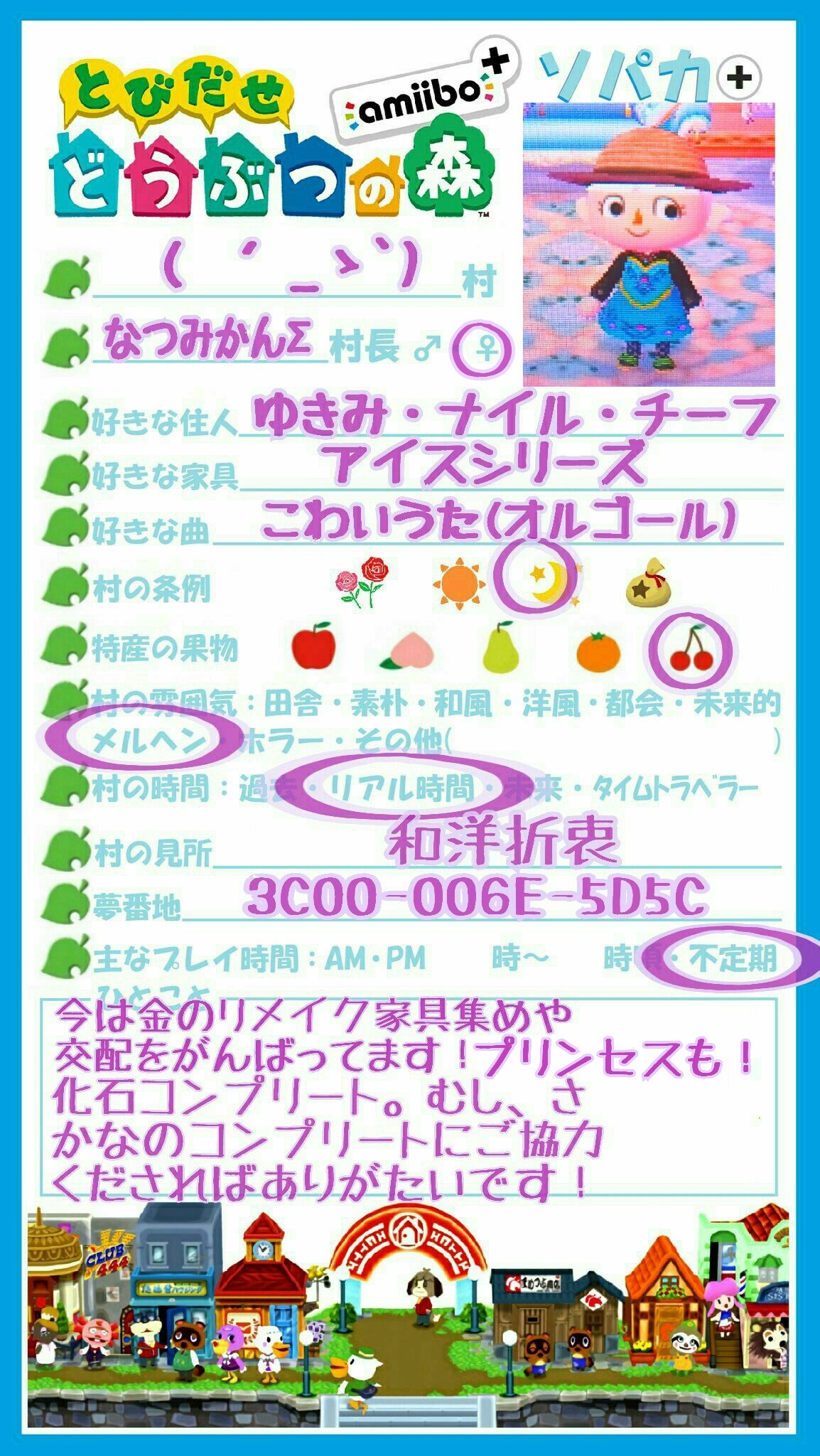 なつみかん とび森垢 Ja No Merika Twitter