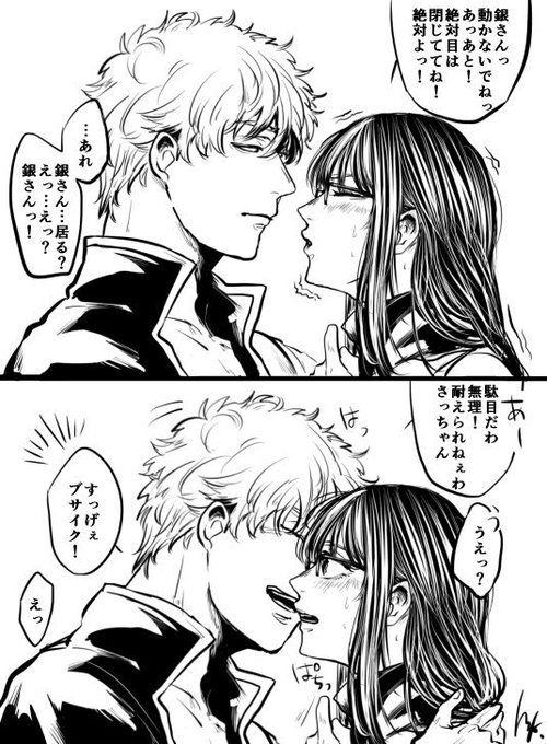 モカ Xxxakom さんの漫画 106作目 ツイコミ 仮 モカ Xxxakom さんの漫画 106作目 ツイコミ 仮