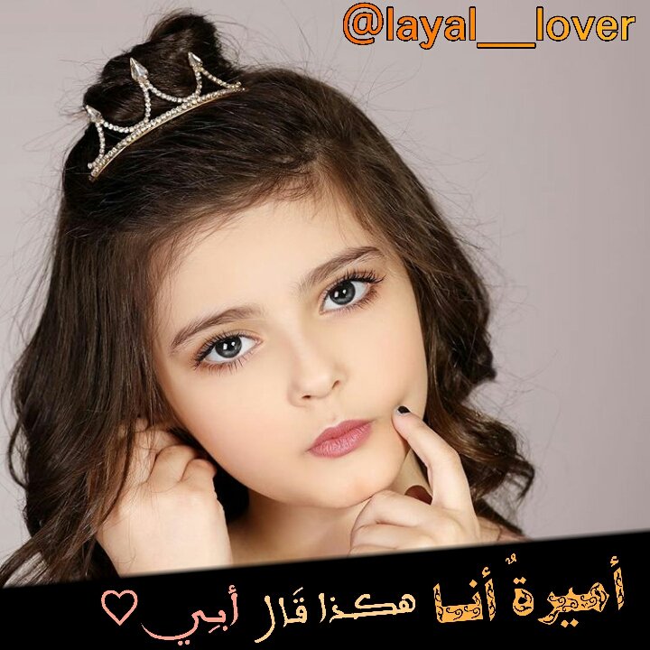 layal__lover's tweet photo. #LOolOo °•°•° ♚ https://t.co/BmavH1Qjv5
