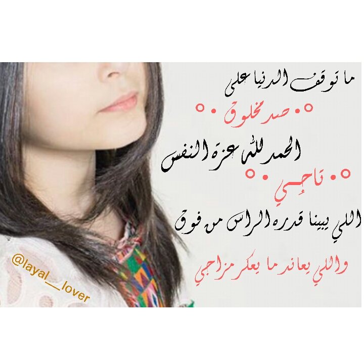 layal__lover's tweet photo. 😉😉
#LOolOo °•°•°♡♥ https://t.co/GWKSKG6VIJ