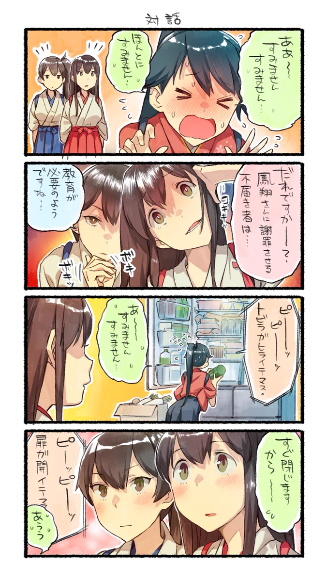 意外とやる人は多い？冷蔵庫に急かされて謝罪する人ｗｗｗ