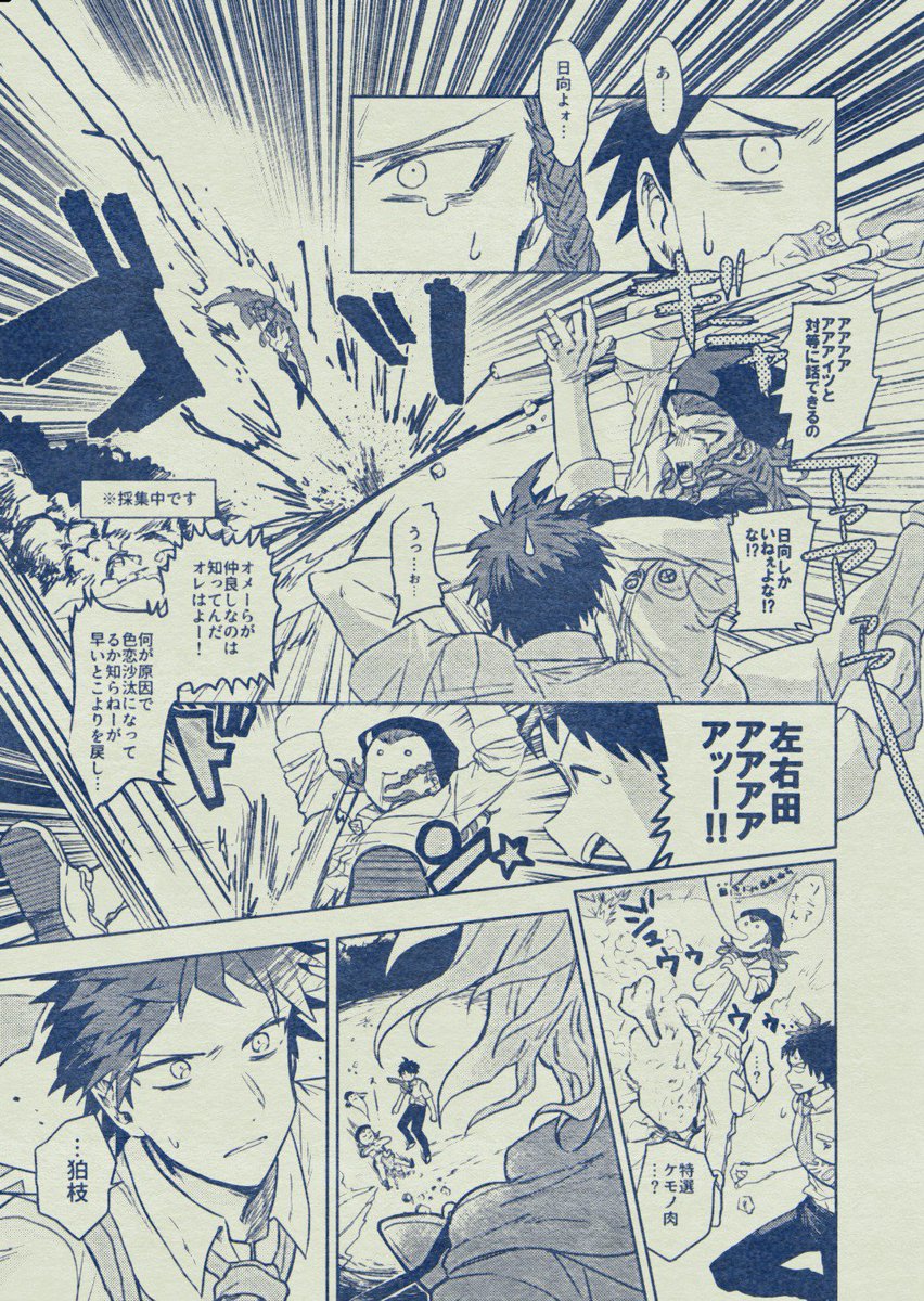 なるほど面白かった! 