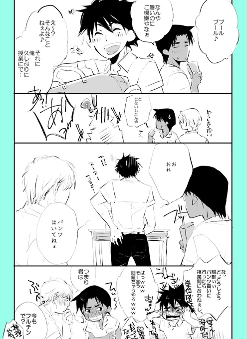 朝、いちゃついててパンツを履き忘れた快斗。
3/4組大好きです。 