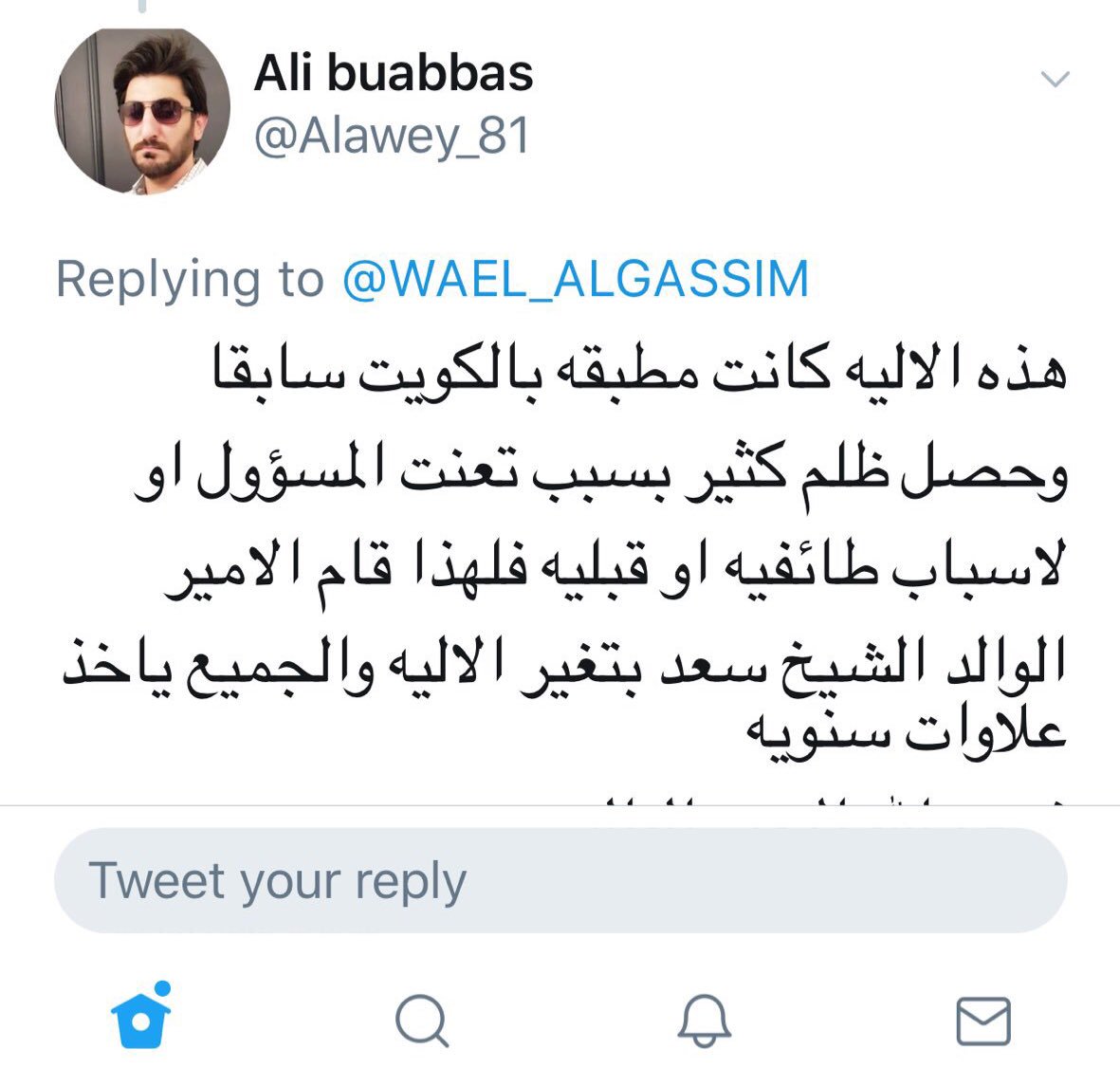 be_optimistic4's tweet photo. @saudi_sallery من الظلم ان يتحكم شخص واحد وهو المدير بحق الموظف في العلاوة نرفضها بشده و بتسبب مشاكل و حزازيات و تؤثر سلبا على الموظف. العلاوة السنوية حق لكل موظف يخدم الوطن والدولة. https://t.co/EsJJfrpp2q