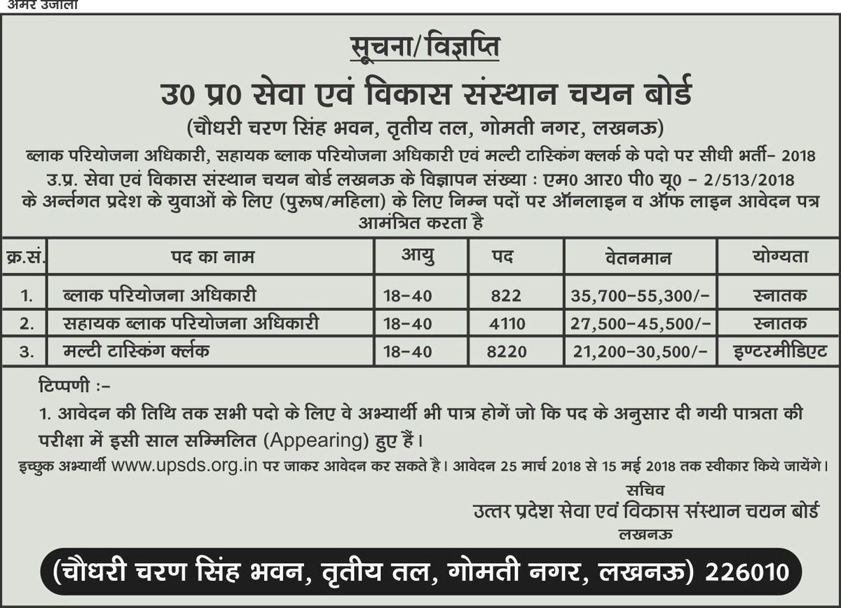 SainiPraveshK's tweet photo. Advt copy https://t.co/MJCOghcFIm