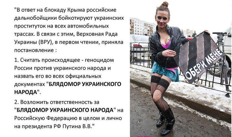 Проститутки всей украине москва форум по шлюхам