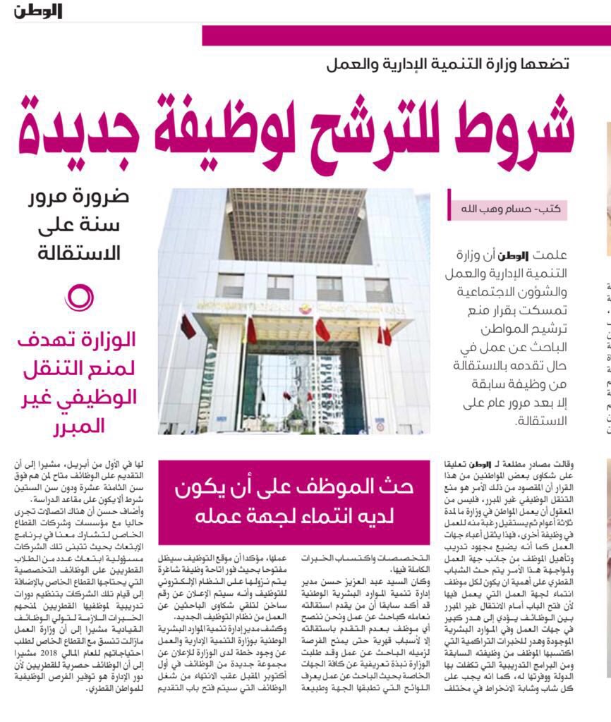 AdvocateHawas's tweet photo. السادة وزارة التنمية والعمل هل هذا القرار ينطبق على فئة العمال الأجانب بحيث اذا استقال العامل من جهة عمله لن يستطيع العمل في جهة أخرى إلا بعد مرور عام على استقالته ولا بس شادين حيلكم على المواطن ؟ https://t.co/gNmx9mJTP8