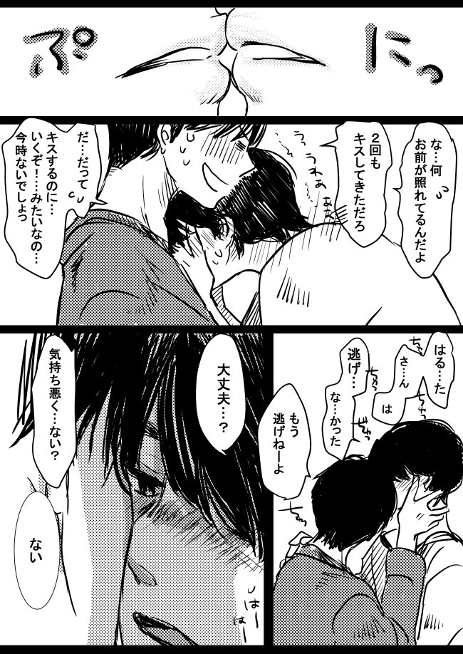 よこたてよこよここ A Twitter 牧春 春牧 ちゅーは大丈夫なのでその先へ 亀並みに進む関係 が 春田はスイッチ入ったら雄丸出しかもしれない