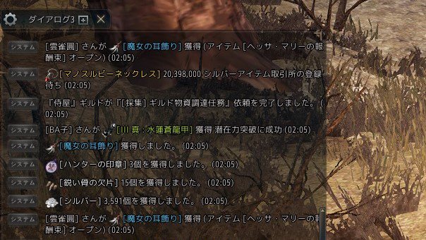 ラーク雲雀 Game用 ヘッサマリーの報酬束5個のうち2個魔女耳当たりでた ラーク雲雀 Game用 ヘッサマリーの報酬束5個のうち2個魔女耳当たりでた