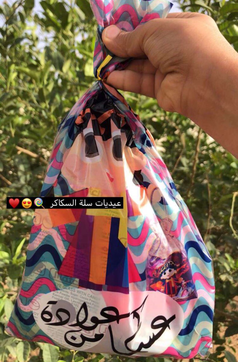 candybasketksa's tweet photo. #العلاوه_السنويه
#ليت_الاباء
🎁ريحناكم وجهزنا عيديات اطفالكم وبأسعار رائعه فقط في سلة السكاكر 👍 https://t.co/aQbVGDVfhR