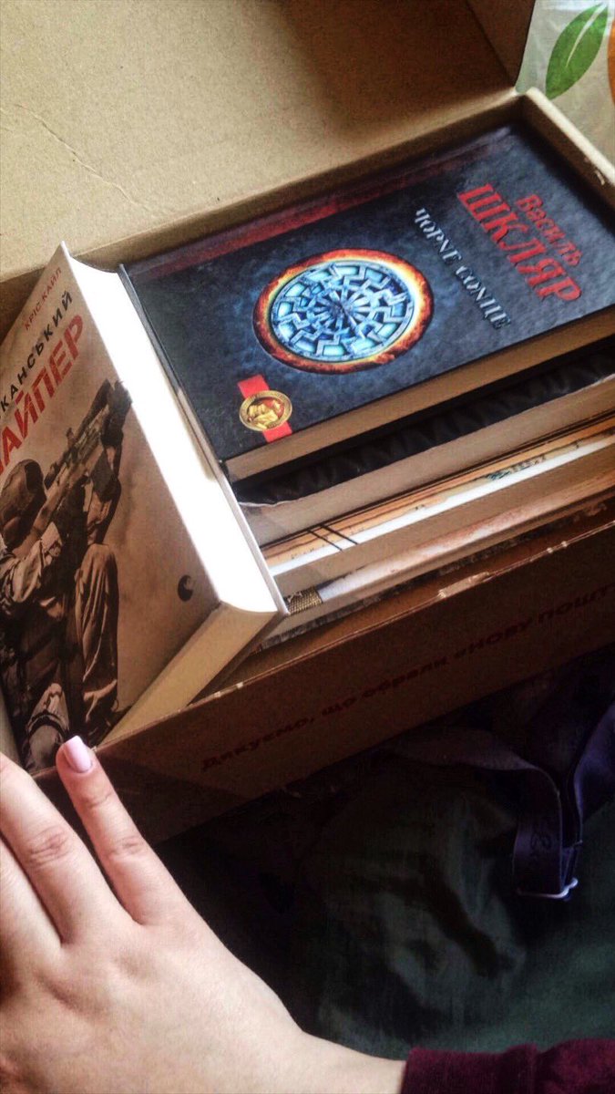 Ну дуже вже бійці просили цю посилочку 😇

Відправила націоналістичну літературу у Попасну, до хлопців і дівчат з 54-ї омбр.
🇺🇦

Вони знаходять час розвивати свій кругозір знаходячись на передовій, а ти знаходиш час для саморозвитку?

#війна #україна #war #донбас