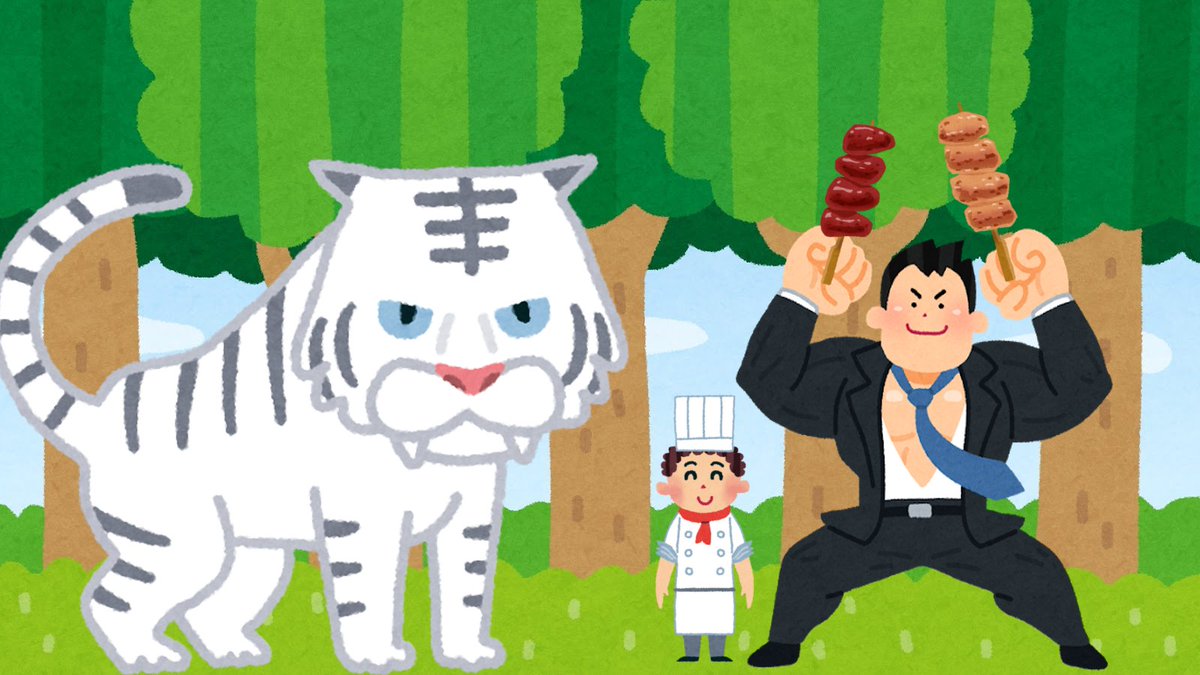 いらすとや再現選手権