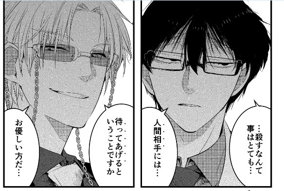 屍でもあるかなーって見返してたけど意外と柘榴そんな波金と腹探り合ってないな(どっちかというと波金優勢のシーンが多い気がする)
漆原とのほうが腹さぐりバトルやってるな柘榴…w 