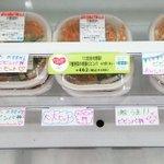 とにかくヒットしている!コンビニオーナーの手書きポップの語彙力が低すぎる!