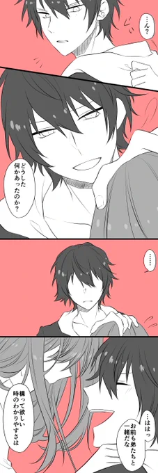 【Buster Bros!!!】構って欲しい(夢)
#ヒプマイプラス 