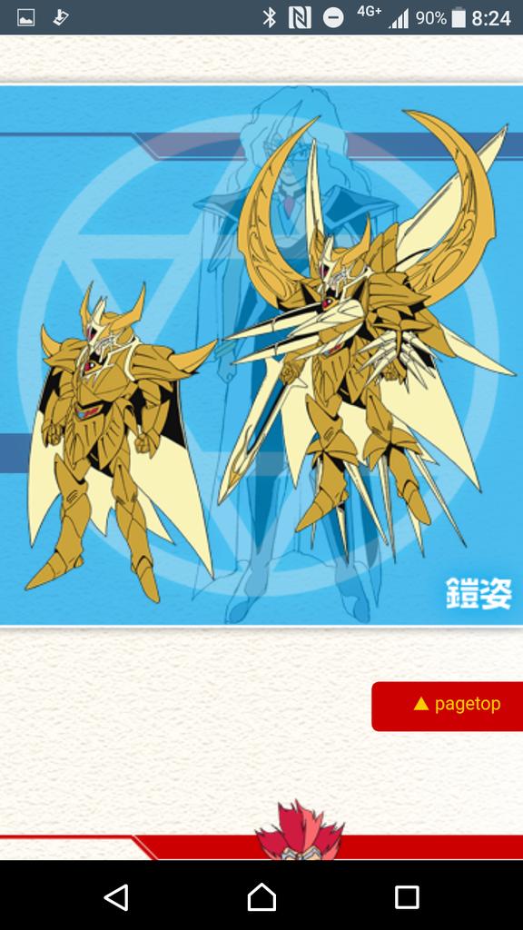 Genki En Twitter 魔動王グランゾート グルンワルド 魔動王グランゾート グルンワルド 関俊彦 サンライズ スパロボ参戦希望 スパロボ